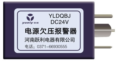 電源欠壓報(bào)警器