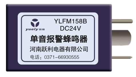 單音報警蜂鳴器