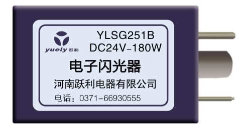電子閃光器